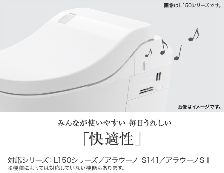 快適性 | 機能一覧 | トイレ | 住まいの設備と建材 | Panasonic