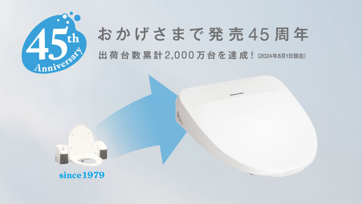 45周年ページへ