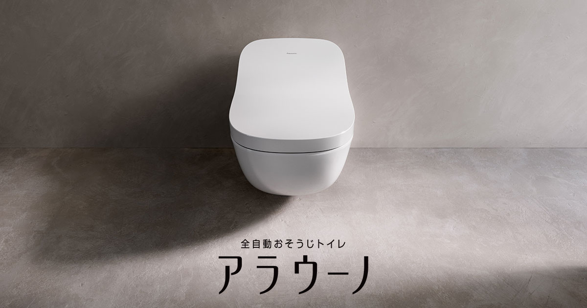 タンクレストイレ | Panasonic