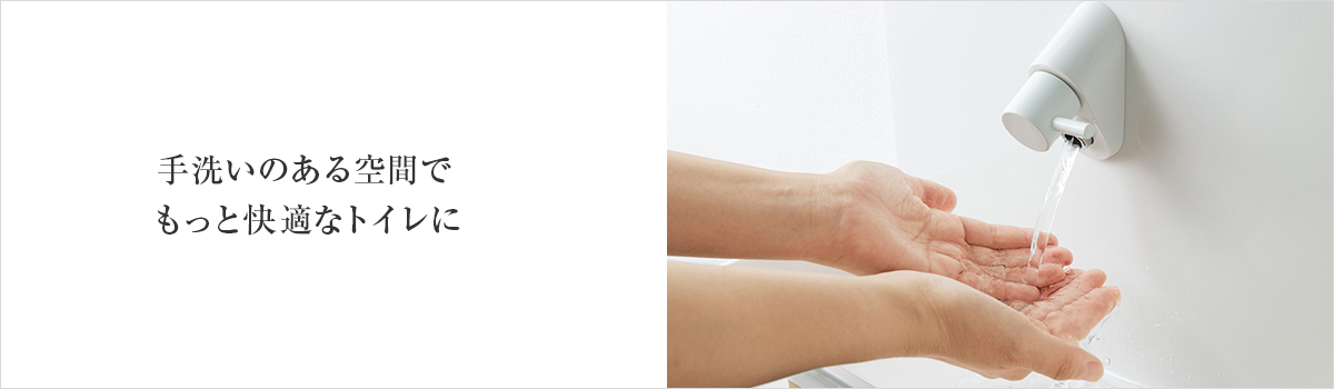 アラウーノカウンター スタイリッシュなデザインで使いやすく、おそうじもラク