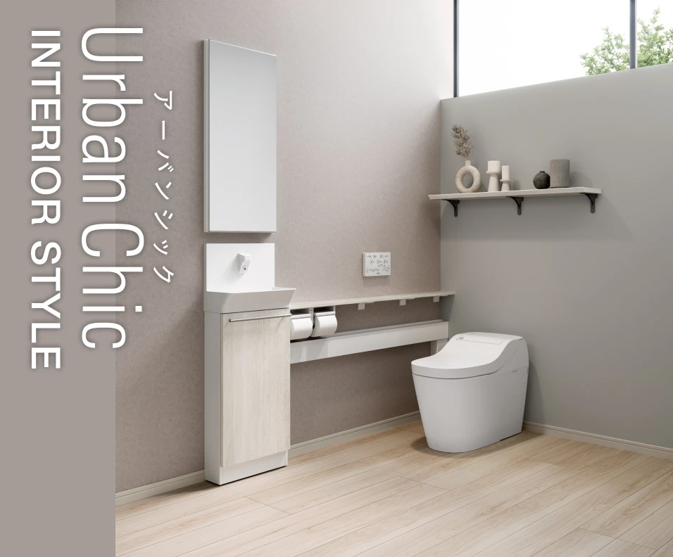 Urban InteriorStyle