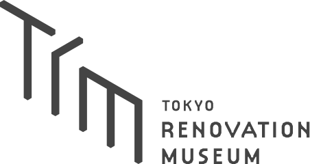TOKYO リノベーション ミュージアム（TRM）