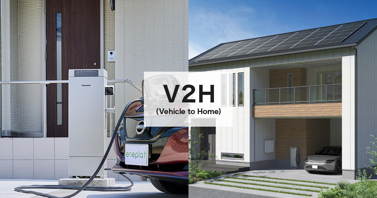 EV・PHEV充電用充電器 ELSEEV hekia S Mode3| V2H（Vehicle to Home