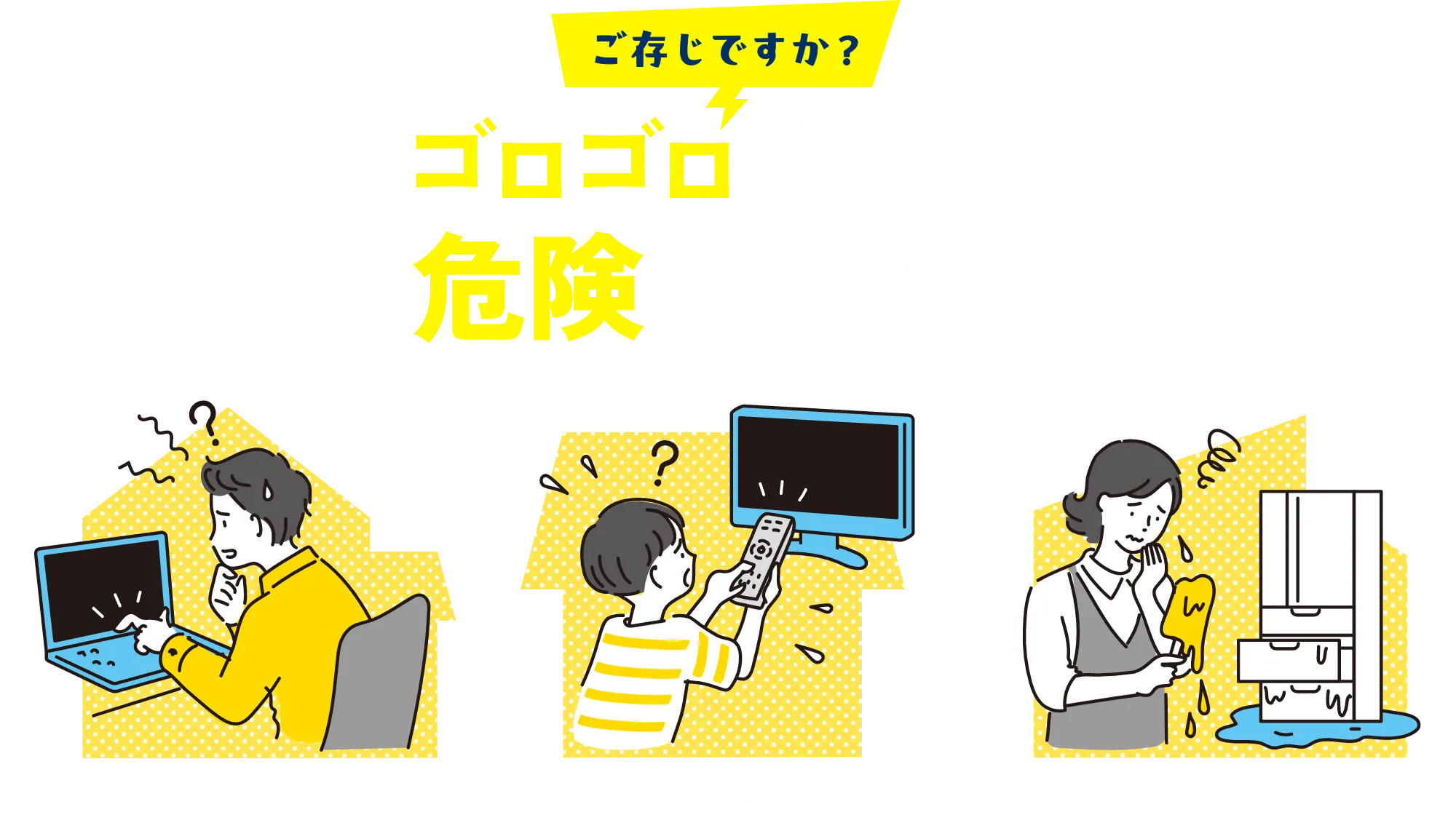 ご存じですか？ 空でゴロゴロと聞こえた時電気製品が危険にさらされています！ パソコンが壊れた？ テレビが映らない？ 冷蔵庫が動かない？